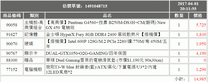 請幫忙建議電腦1周關機一次偶爾打打LOL,暗黑3