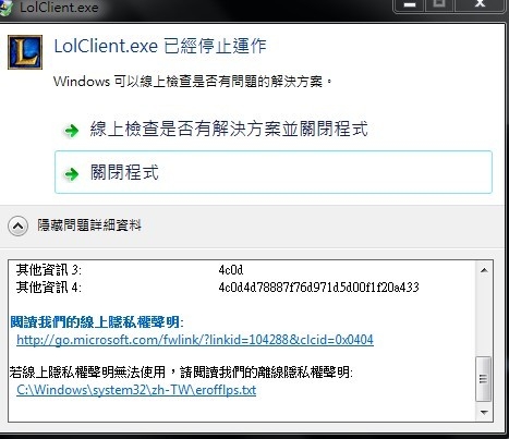 求救 遊戲開啟時的BEX錯誤