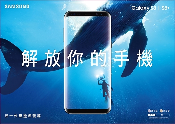(體驗心得) Samsung Galaxy S8 │ S8+ 解放你的手機體驗會 (台北場)