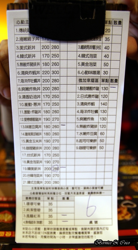 新丼 CP值超高的美味丼飯專賣店有21種口味喔(2訪) (捷運中山站)