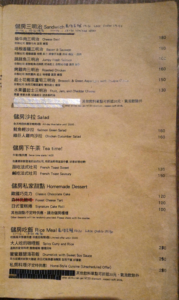 [ 吃什麼 ] 儲房咖啡館mini storage | 都市中的秘密花房 (附完整menu) / 咖啡廳 / 日系雜貨 / 花藝 / 乾燥花 / 捷運松江南京站美食 / 捷運南京復興站美食 / 袖珍博物館 / 中山女中附近美食 / 有wifi插座