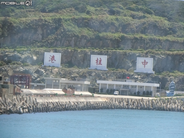 馬祖之旅-東西引島行