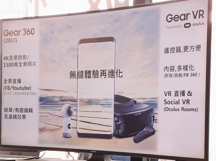 解除你的視野，Samsung Galaxy S8 │ S8+ 破框體驗會(台北場)