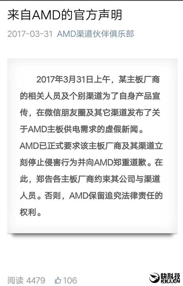 G牌瘋了 AMD火了