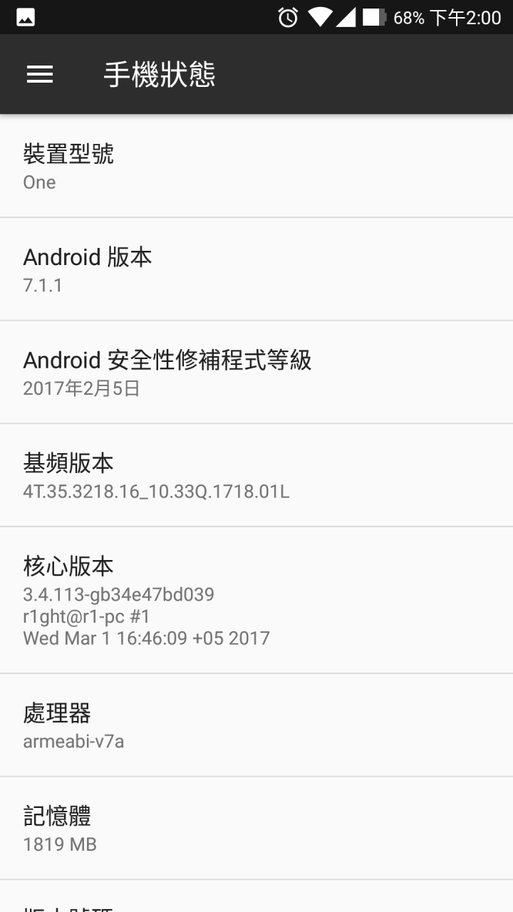 [分享]New One M7+Android 7.1.1意想不到的順暢