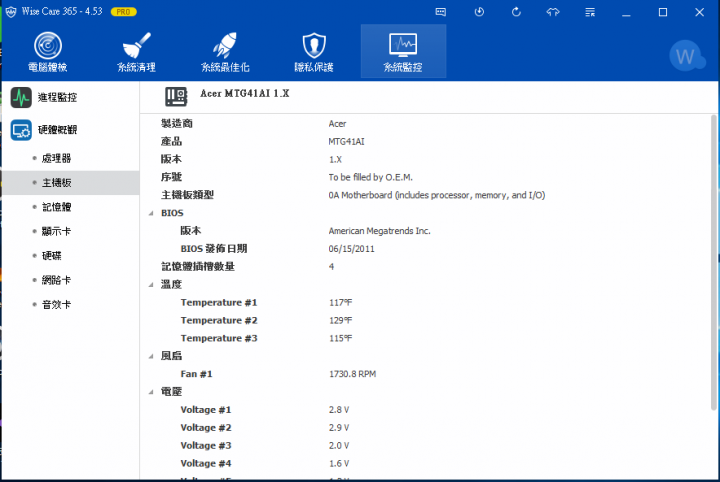記憶體 硬碟 相關問題