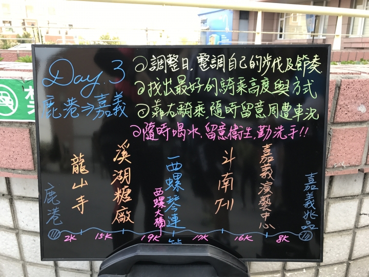 【悠悠の旅繪紀行】單車環島 人生的挑戰