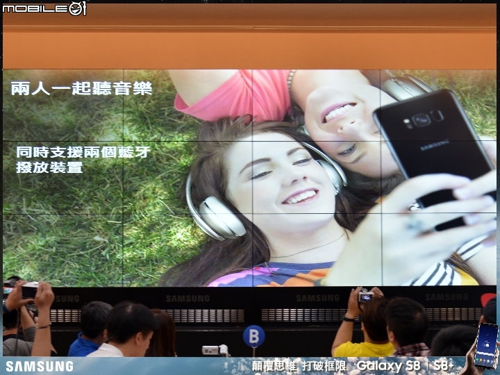 【體驗活動】打破框限 解放手機新視界 Samsung Galaxy S8│S8+ 台北體驗會