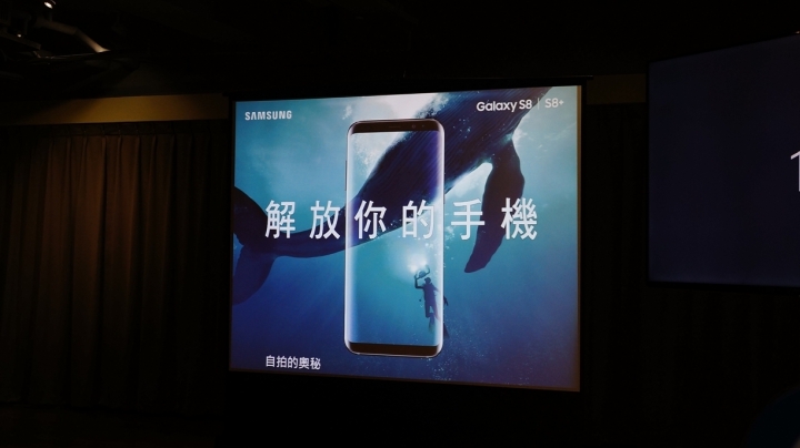 想像◇無限可能｜Samsung Galaxy S8 │ S8+ 體驗會[台中場]
