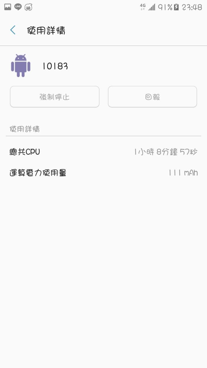 手機(A5 2017)電池使用狀況的10183是什麼啊？