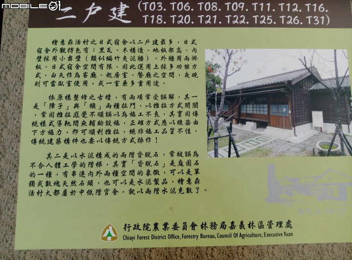 嘉義市北門驛+檜意森活村4月15號