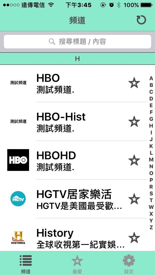 [影音媒體] 用手機看電視的App來啦-「CrackWatch」越獄版本+免越獄版本