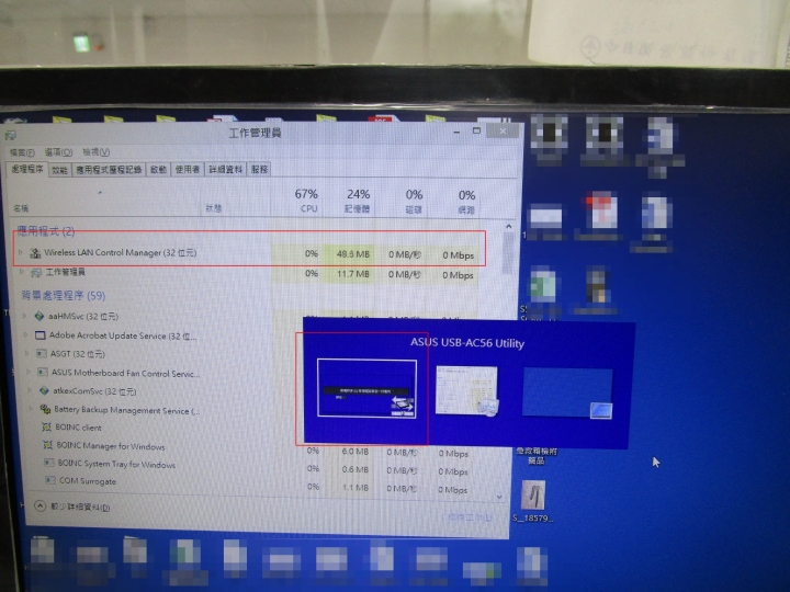 ASUS USB-AC56背景程式問題