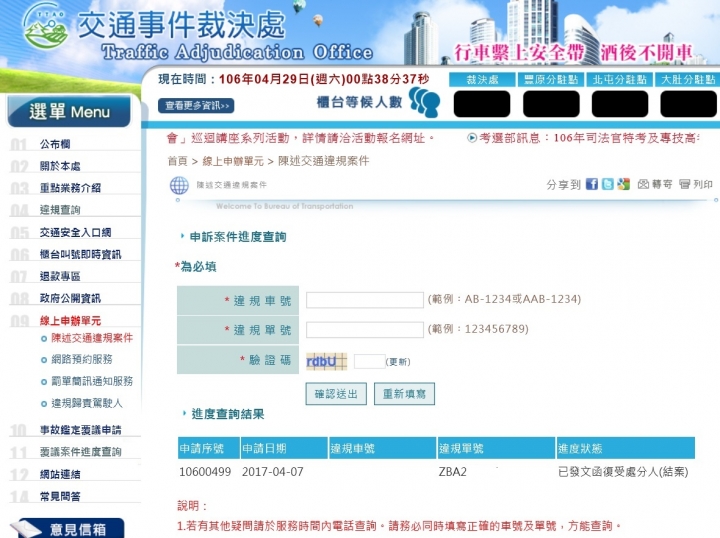 提醒：因車禍被處理事故單位引導行駛路肩，卻被檢舉開罰