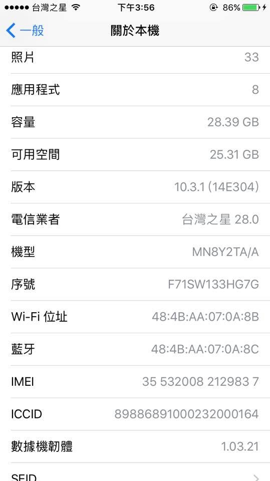 IPHONE7新手提問(定位不準+APP STORE轉圈圈)