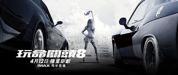 《玩命關頭8》布萊恩竟然現身！(影評)