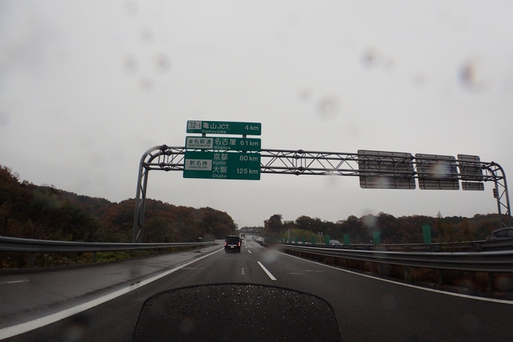[SKYWAVE TYPE-S]日本関西ー紀伊半島TOURING(DAY-4.5) 和歌山―奈良―東京