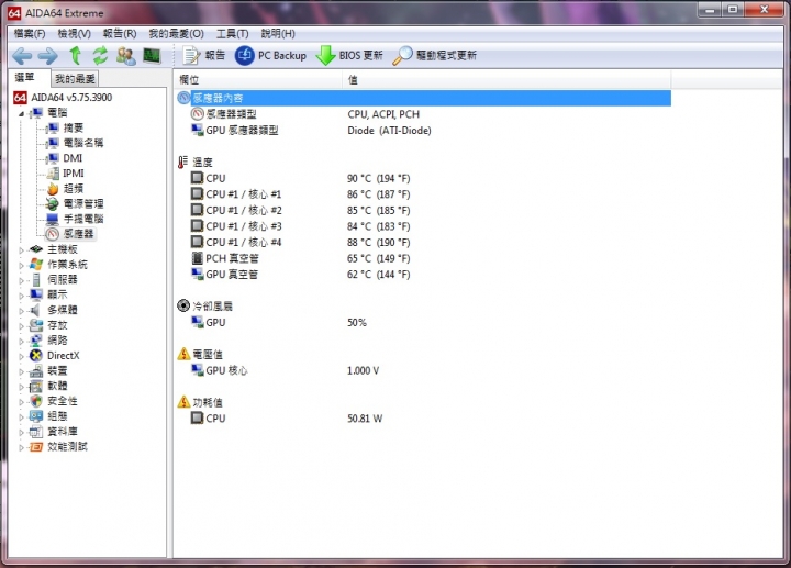 3820TG 改裝i7 840QM再戰個幾年 4/24 更新
