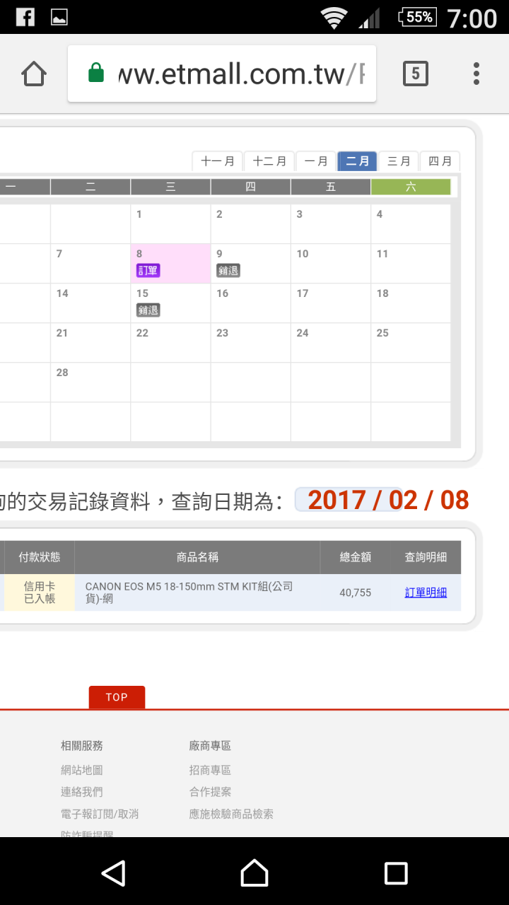 買CANON M6公司貨變成買M5公司貨的轉折點，有人跟我一樣嗎？