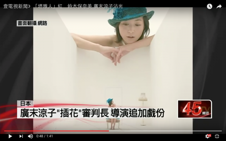 幫忙找一段廣末涼子的影片