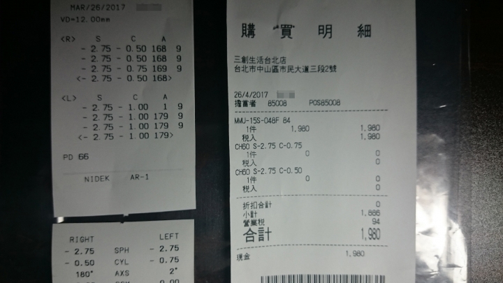 【心得+開箱】到三創JINS配下框眼鏡