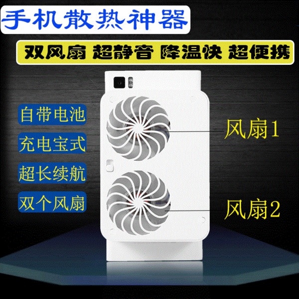 紅米手機散熱  裝那一款手機散熱器比較有效果??