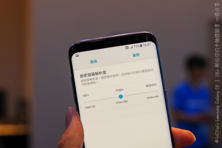 既變大也縮小＃Samsung Galaxy S8 | S8+ 解放你的手機體驗會台北場分享
