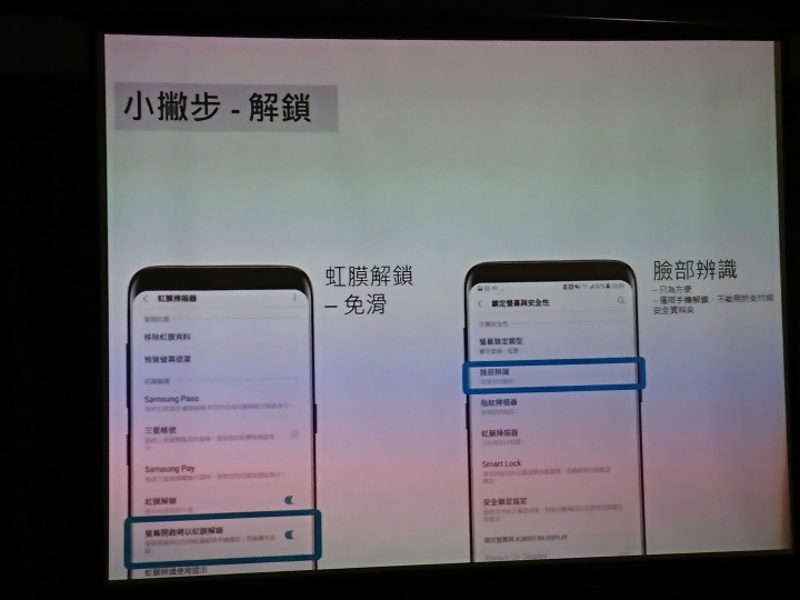【體驗】超越極限的解放 : Samsung Galaxy S8│S8+體驗會 -台中場-