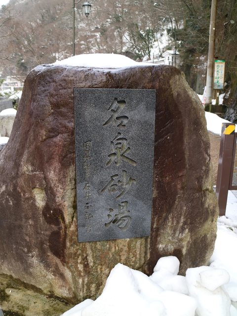 日本岡山: 在水壩前男女混浴吧XD 排名no.1的露天溫泉--湯原溫泉