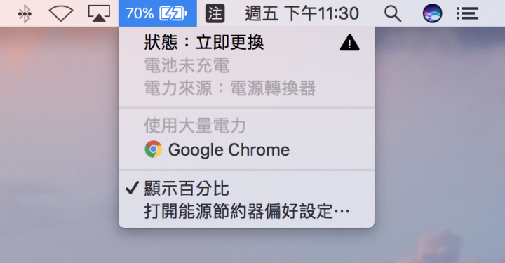 [求救]充電線拔掉就無法開機