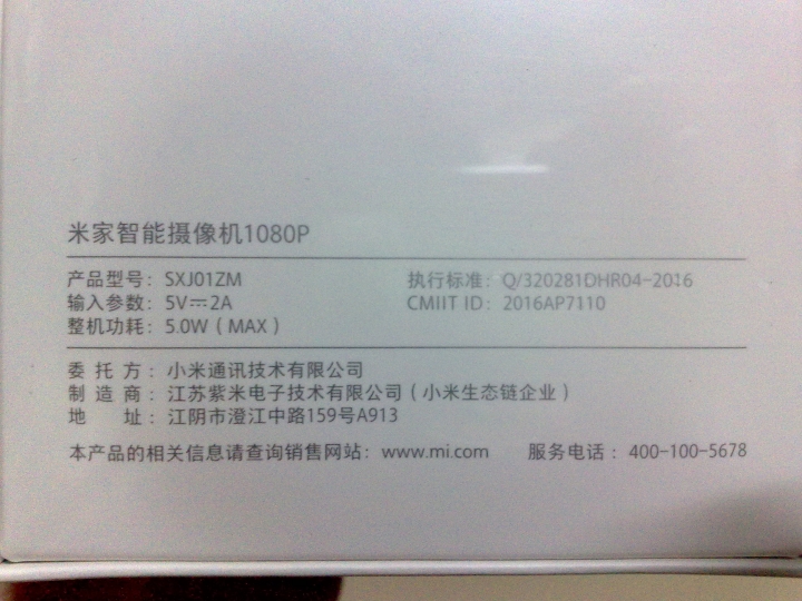 米家智能攝像機1080P開箱 搶先看