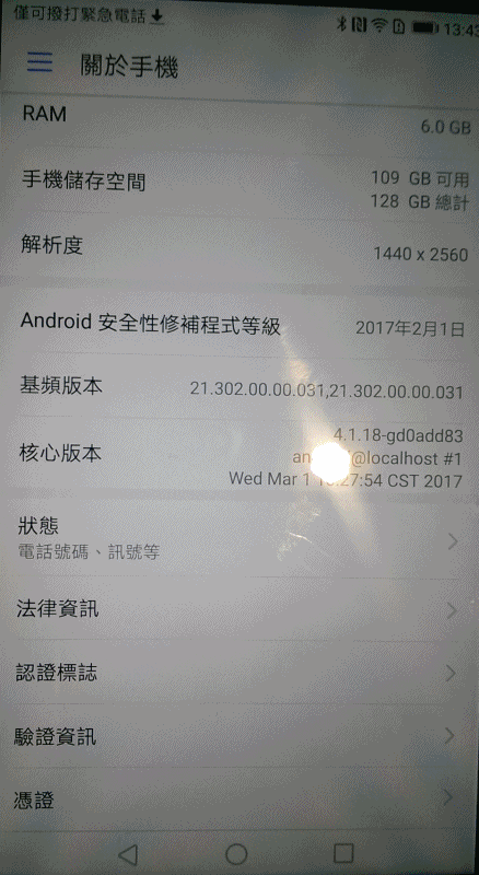 我與伍佰的距離 HUAWEI P10 Plus