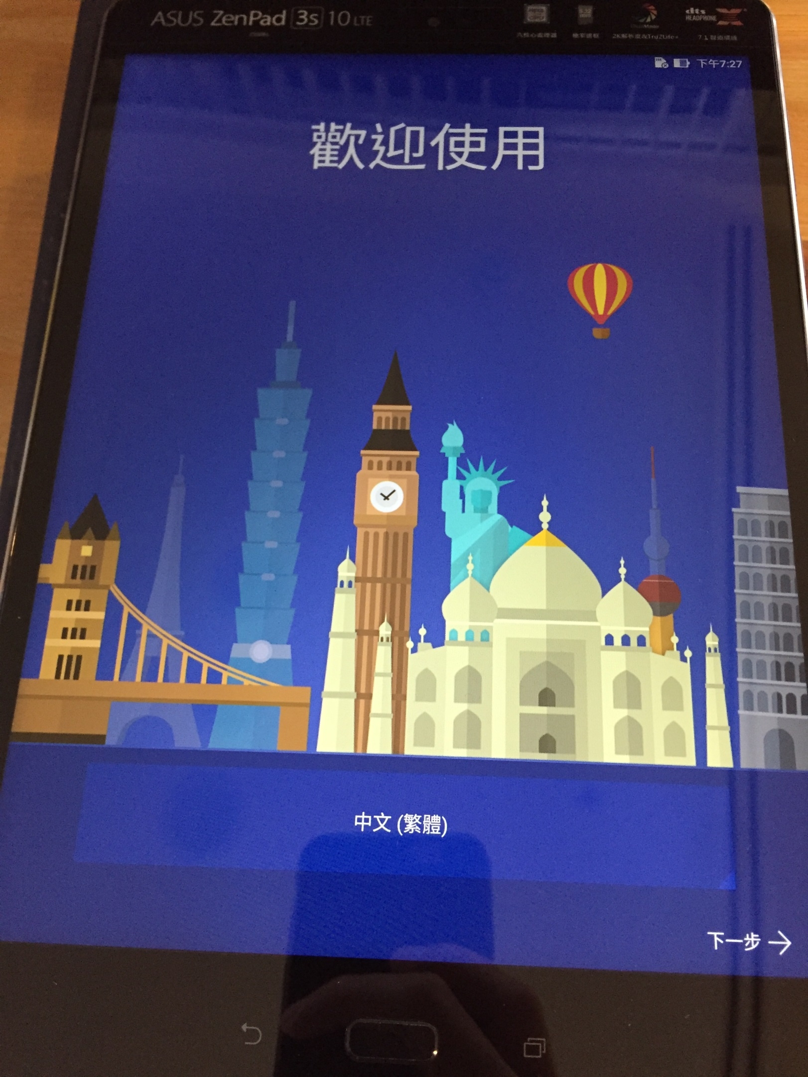 我的追劇神器, ZenPad 給你滿滿的大平台