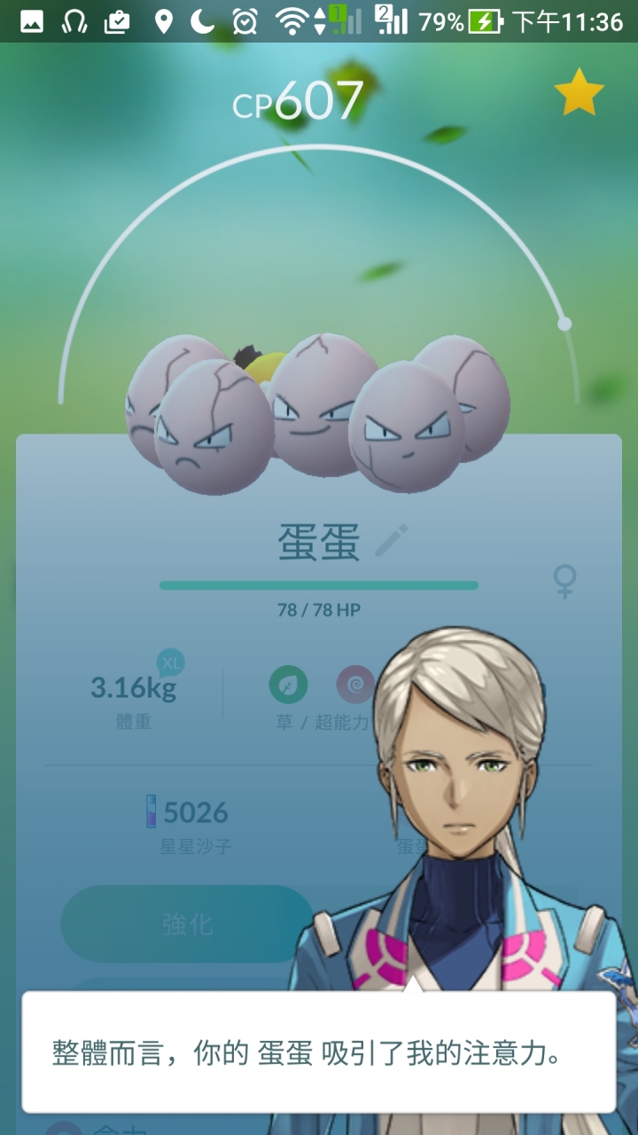 [閒聊]寶可夢引人遐想的中文化