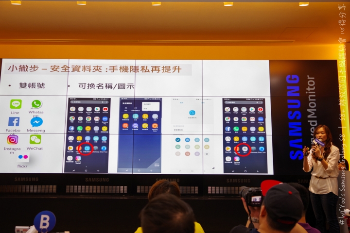 既變大也縮小＃Samsung Galaxy S8 | S8+ 解放你的手機體驗會台北場分享