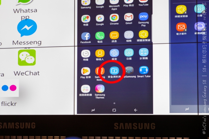 既變大也縮小＃Samsung Galaxy S8 | S8+ 解放你的手機體驗會台北場分享