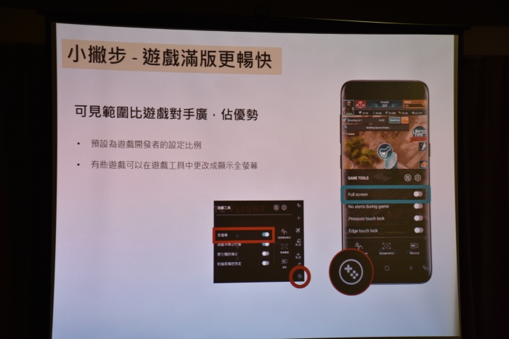 【體驗】超越極限的解放 : Samsung Galaxy S8│S8+體驗會 -台中場-