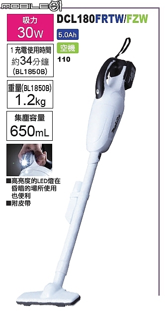 首發！makita日本牧田無線吸塵器CL180※新增CL182吸塵器