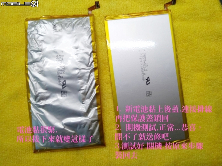 華為 X2 換電池DIY