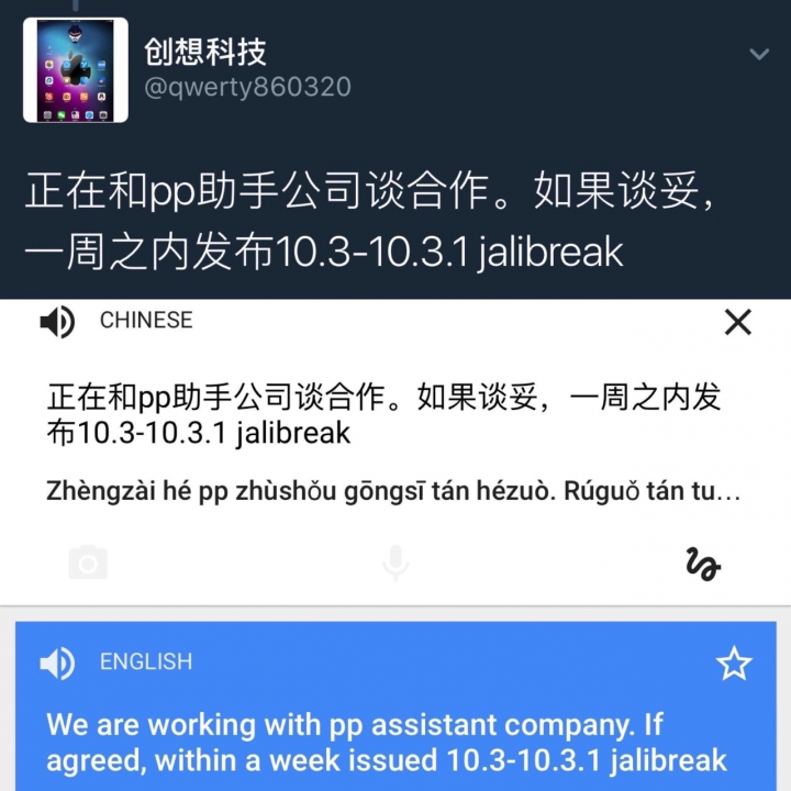 【小胖】盤古Pangu 展示 IOS 10.3.1 越獄JB