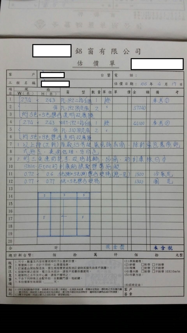 正新 氣密窗 搭配詢問