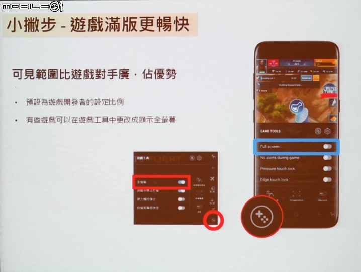突破視界、虹膜保全、行動支付、DEX桌面、防塵防水、手機單眼 -《Samsung Galaxy S8 │ S8+ 解放你的手機》體驗會高雄場
