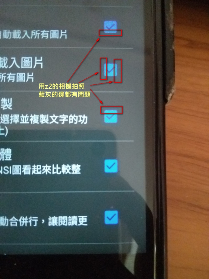 各位 zuk z2 的顯示與拍照也是如此嗎？