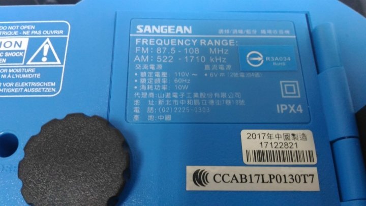 [開箱] SANGEAN 山進 BB-100 工廠工地用藍牙收音機