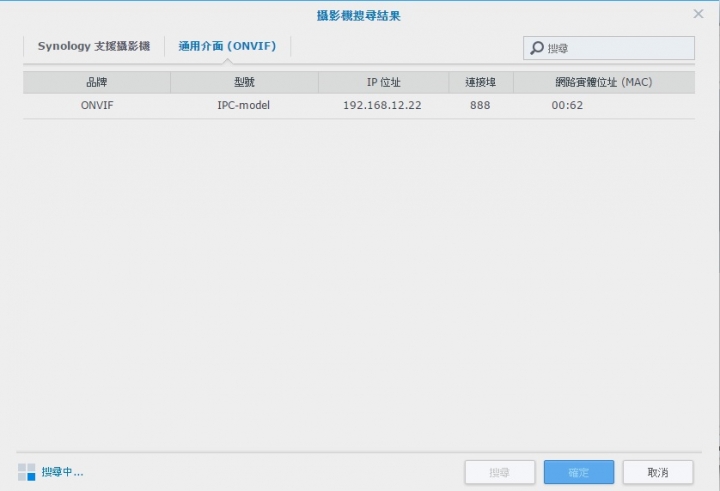 [開箱] FOSCAM C2 室內用IP攝影機