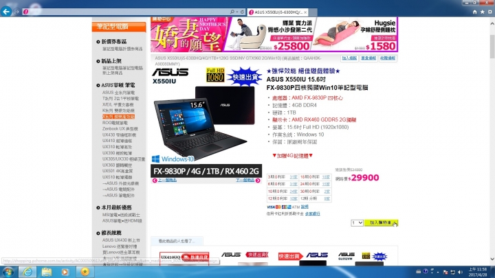 目前AMD迷的頂級筆電