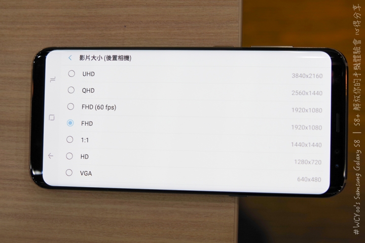 既變大也縮小＃Samsung Galaxy S8 | S8+ 解放你的手機體驗會台北場分享
