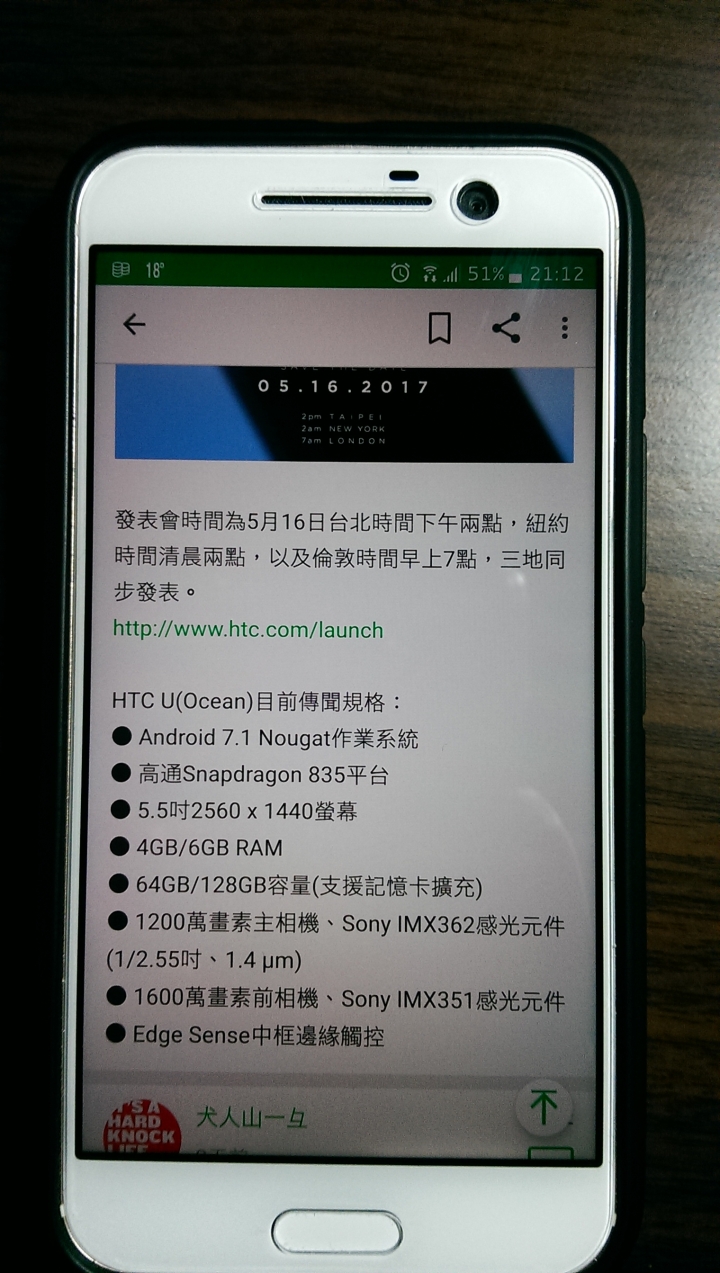 HTC10全滿版玻璃螢幕保護貼~不遮邊~不遮字~