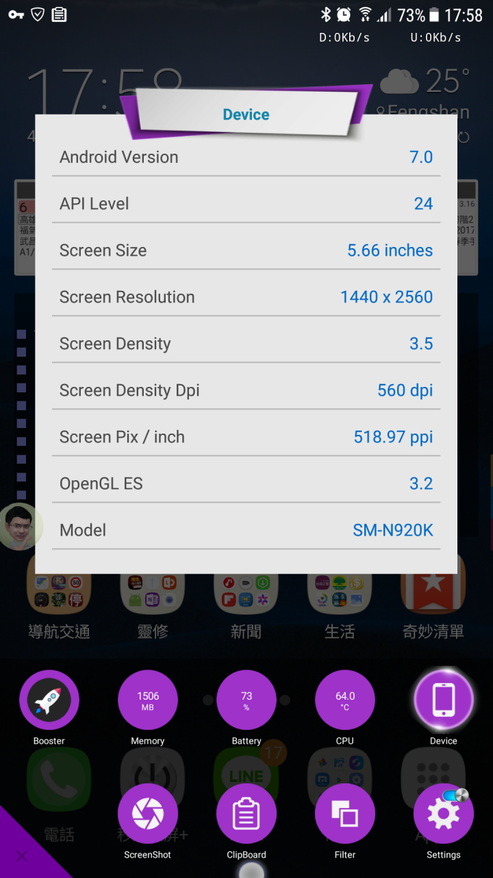 Note 5(韓版)下午可以更新到7.0了