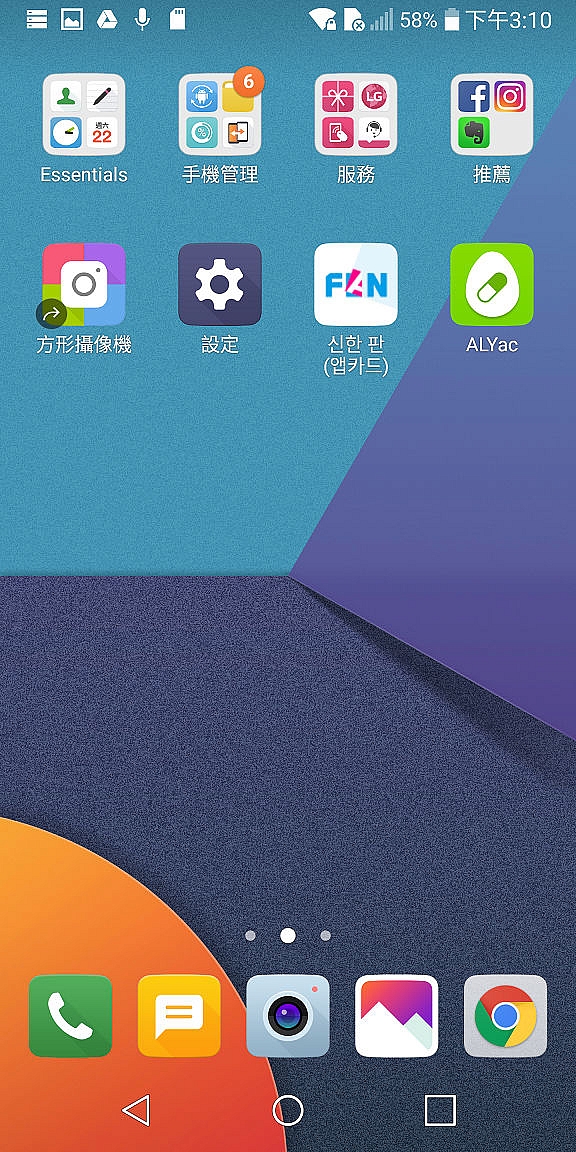  LG G6體驗心得分享 